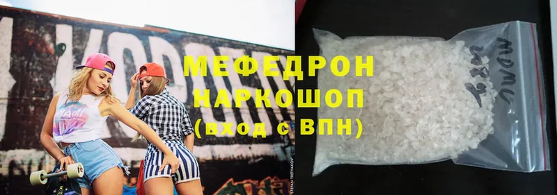 Меф mephedrone  как найти   Арамиль 