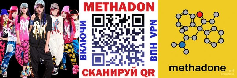 Метадон кристалл  гидра tor  Арамиль 