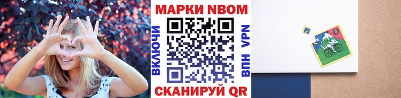 Марки N-bome 1,5мг Арамиль